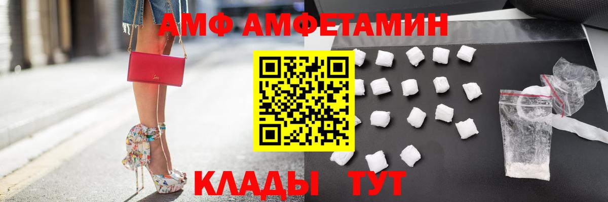 АМФЕТАМИН VHQ Сатка