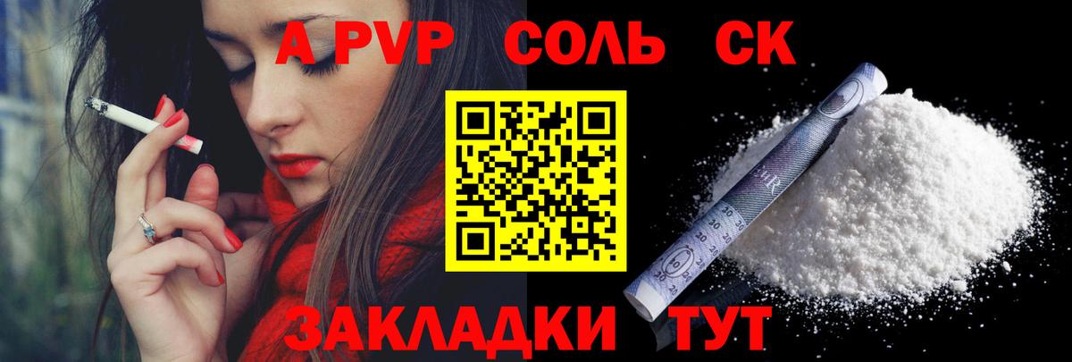 А ПВП СК КРИС Сатка