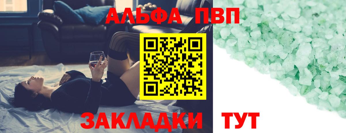 А ПВП Crystall  Вход с VPN  цена наркотик  Сатка  Альфа ПВП кристаллы  Alfa_PVP СК КРИС  Alpha PVP 