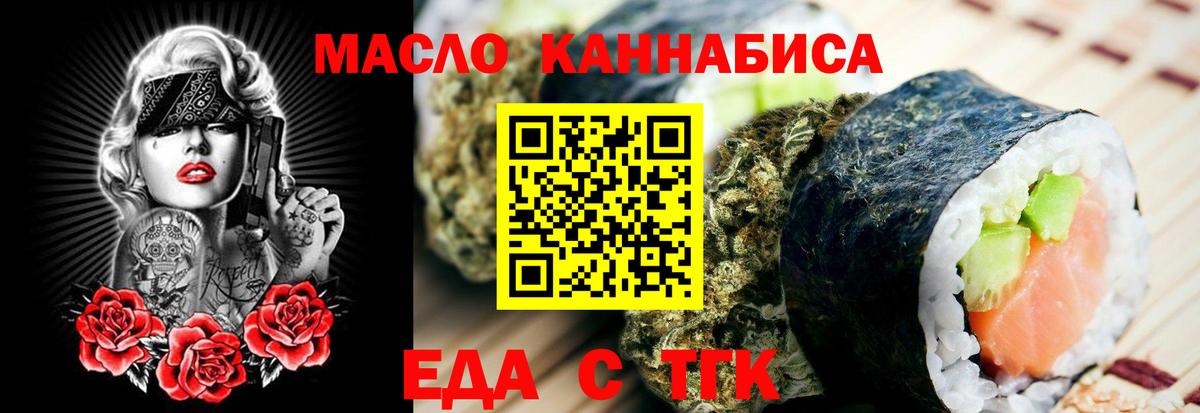 Cannafood конопля  Вход с VPN  Сатка 