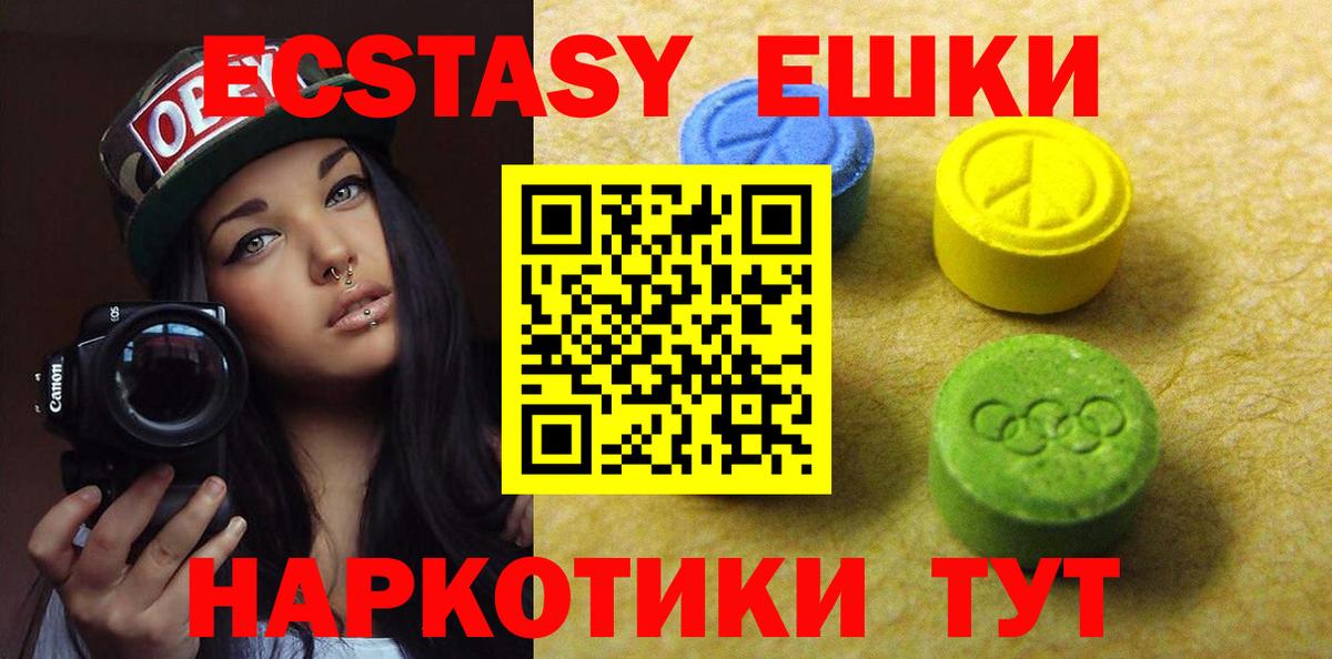 Сатка  Экстази 280мг  Вход с VPN  Ecstasy 250 мг 