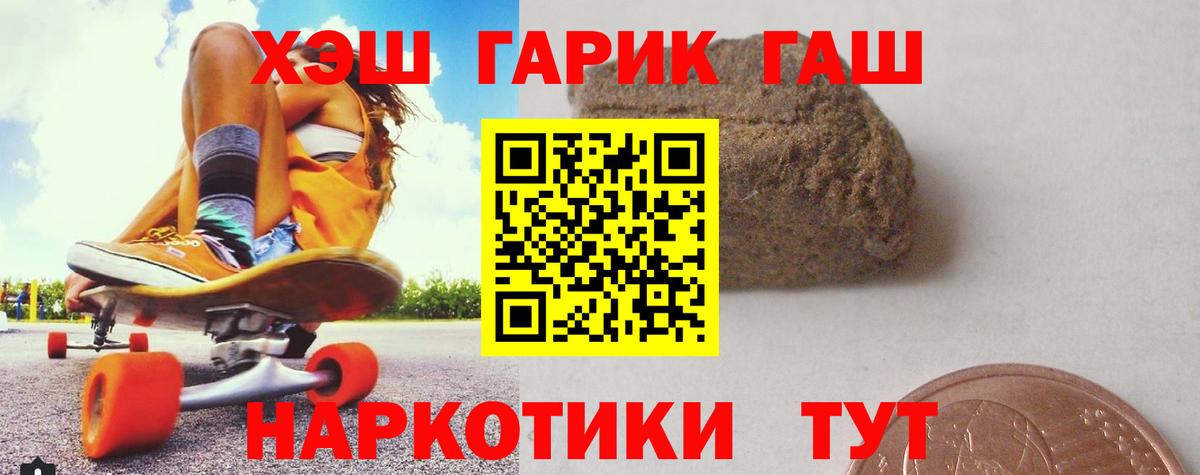 Гашиш  ГАШ ice o lator  Вход с VPN  Сатка  где найти   Гашиш хэш 