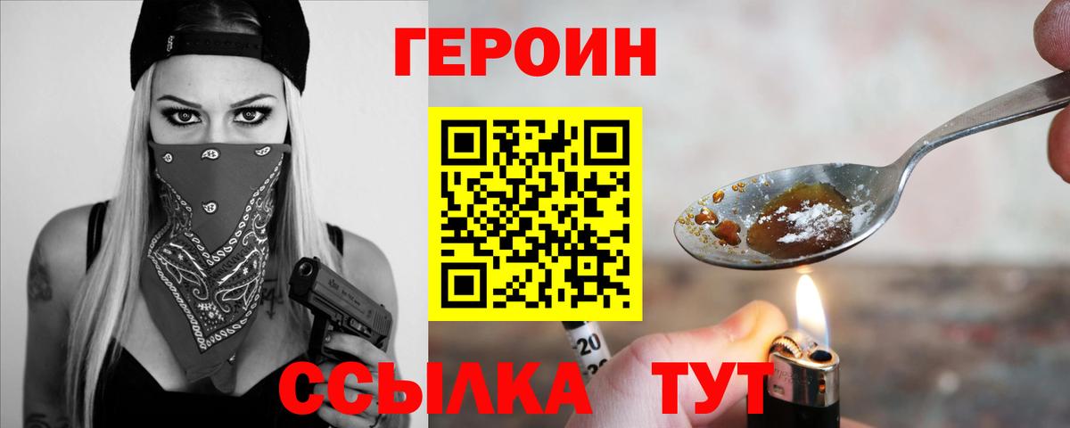 Сатка  Героин  Вход с VPN  Героин VHQ 