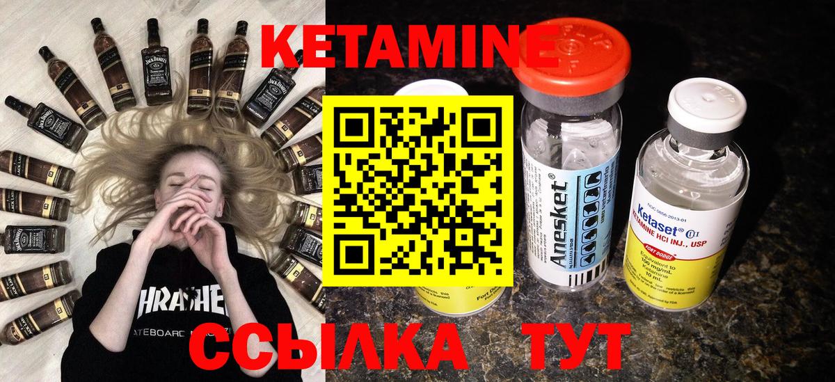 Кетамин ketamine  Кетамин ketamine  Вход с VPN  Сатка 