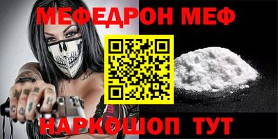меф VHQ Пенза