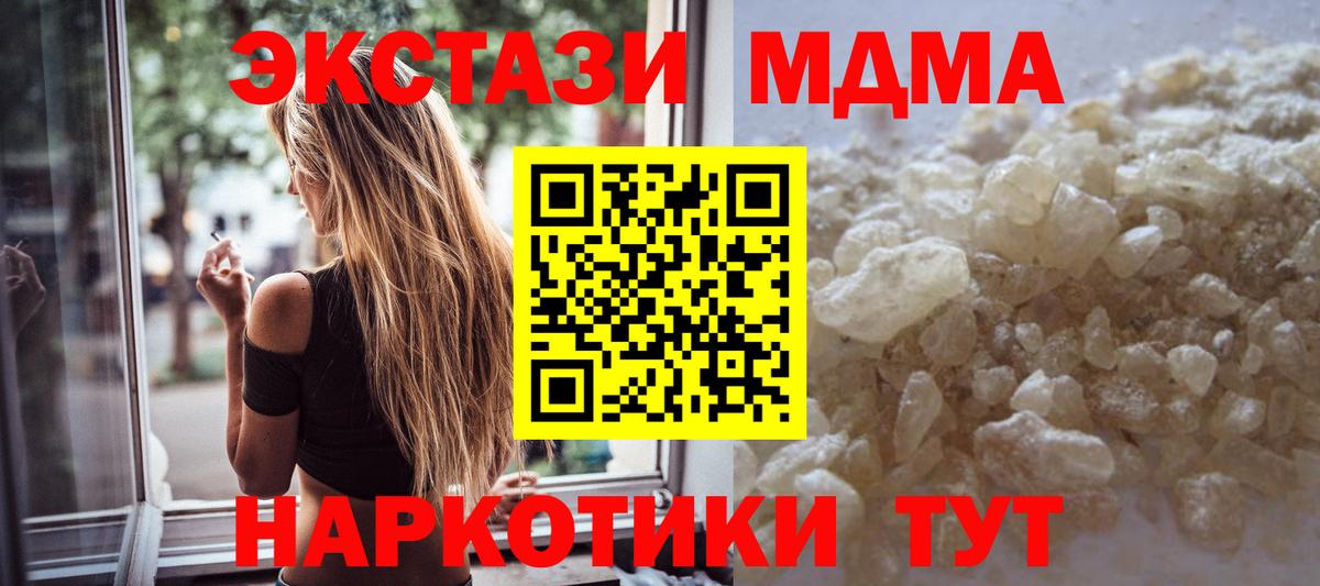 МДМА  Вход с VPN  Сатка  МДМА молли  МДМА Molly 