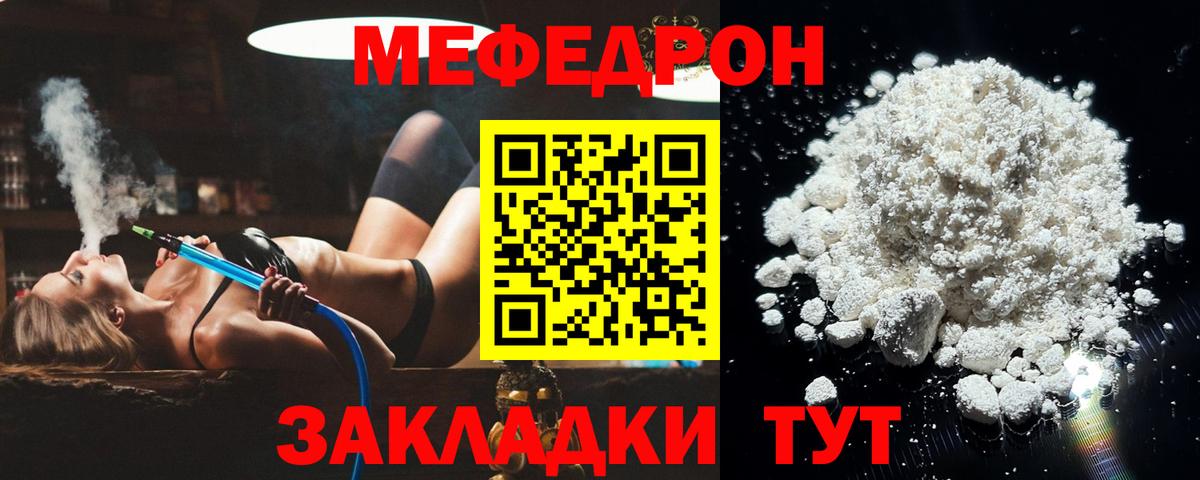 Мефедрон мяу мяу  Вход с VPN  МЯУ-МЯУ  ссылка на мегу зеркало  Сатка  Меф мяу мяу 