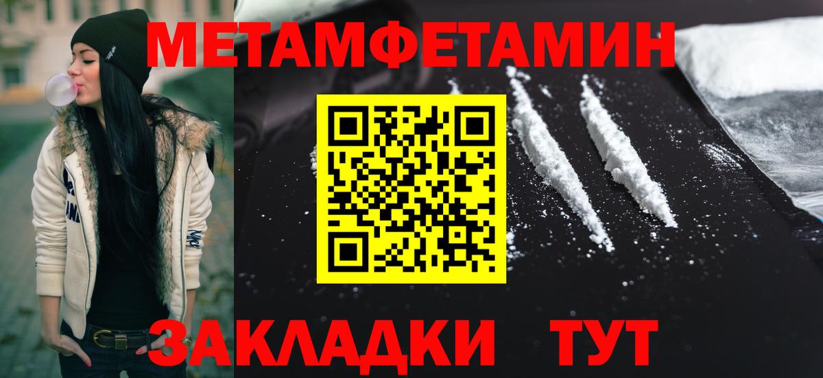 Первитин винт  Вход с VPN  Сатка 