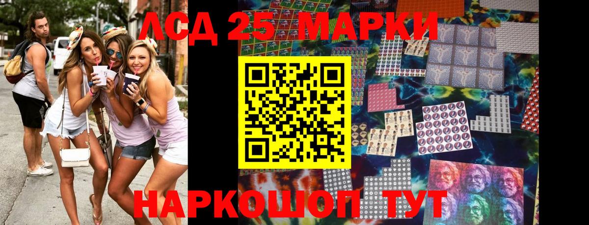 Марки NBOMe 1,8мг Сатка