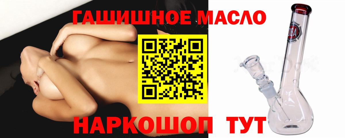 Сатка  ТГК THC oil  Дистиллят ТГК жижа  Вход с VPN 